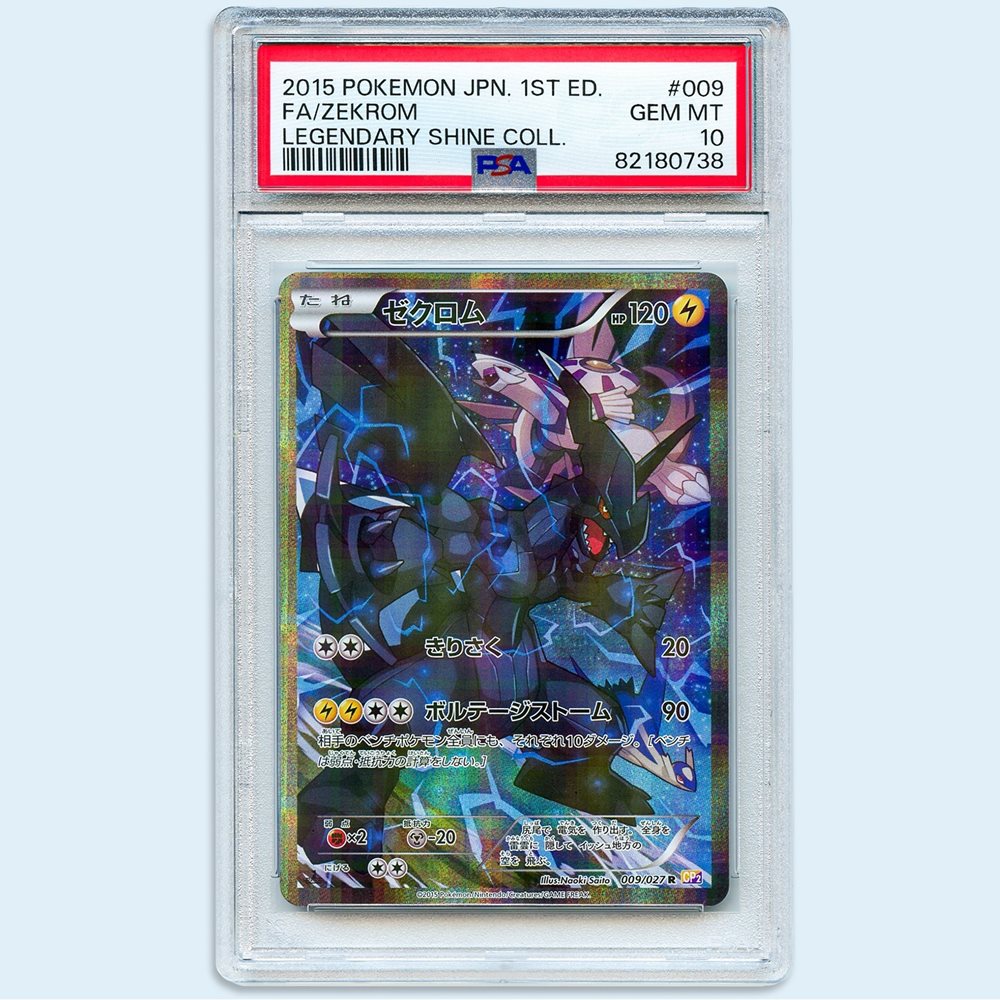2015年 ゼクロム009/027　PSA 8 2015年 ゼクロム009/027 PSA 8 2015年 ゼクロム009/027 PSA 8