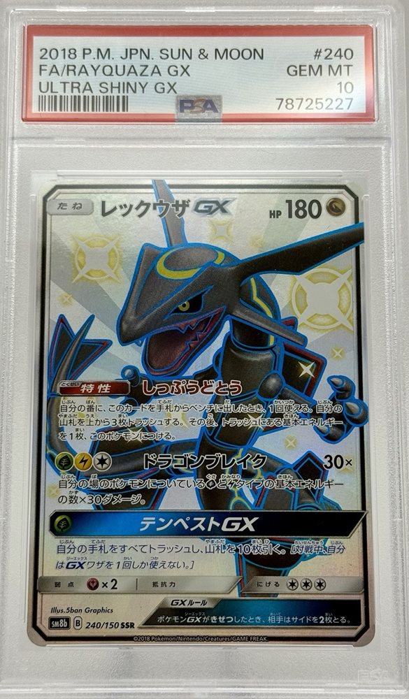 Auction Prices Realized Tcg Cards 2018 POKEMON JAPANESE SUN