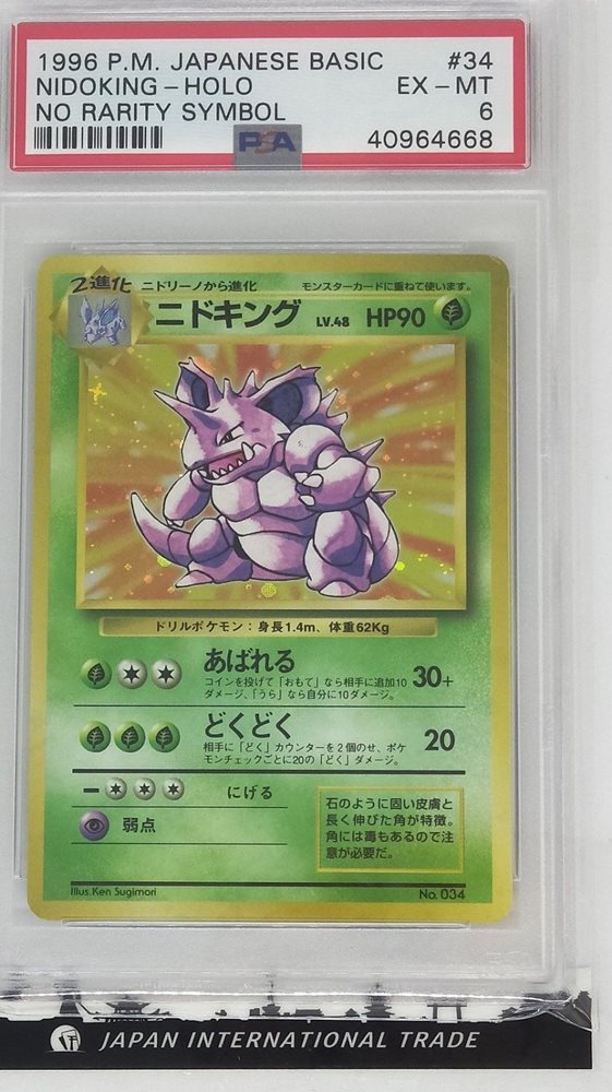 Auction Prices Realized Tcg Cards 1996 Pokemon Japanese Basic Nidoking Holo No Rarity Symbol Auction Prices Realized Tcg Cards 1996 Pokemon Japanese Basic Nidoking Holo No Rarity Symbol