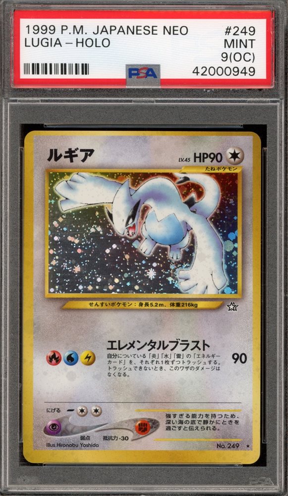 Auction Prices Realized Tcg Cards 2000 POKEMON JAPANESE NEO