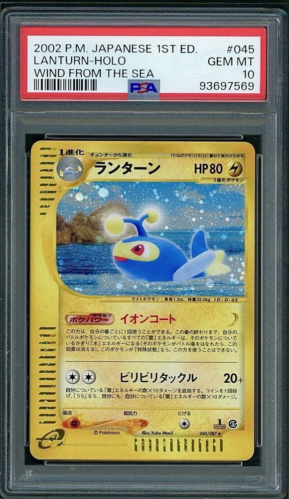 Auction Prices Realized Tcg Cards 2002 POKEMON JAPANESE WIND