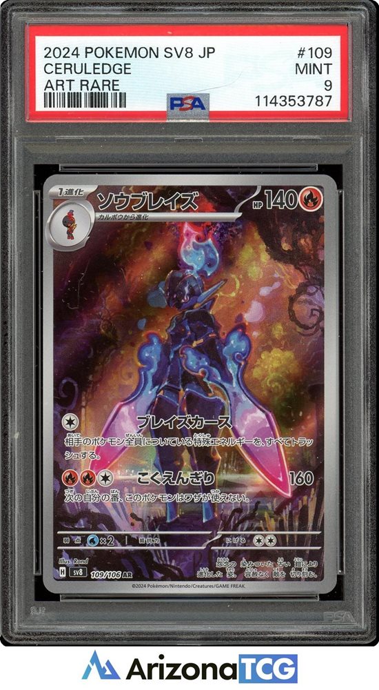 arizona_tcg