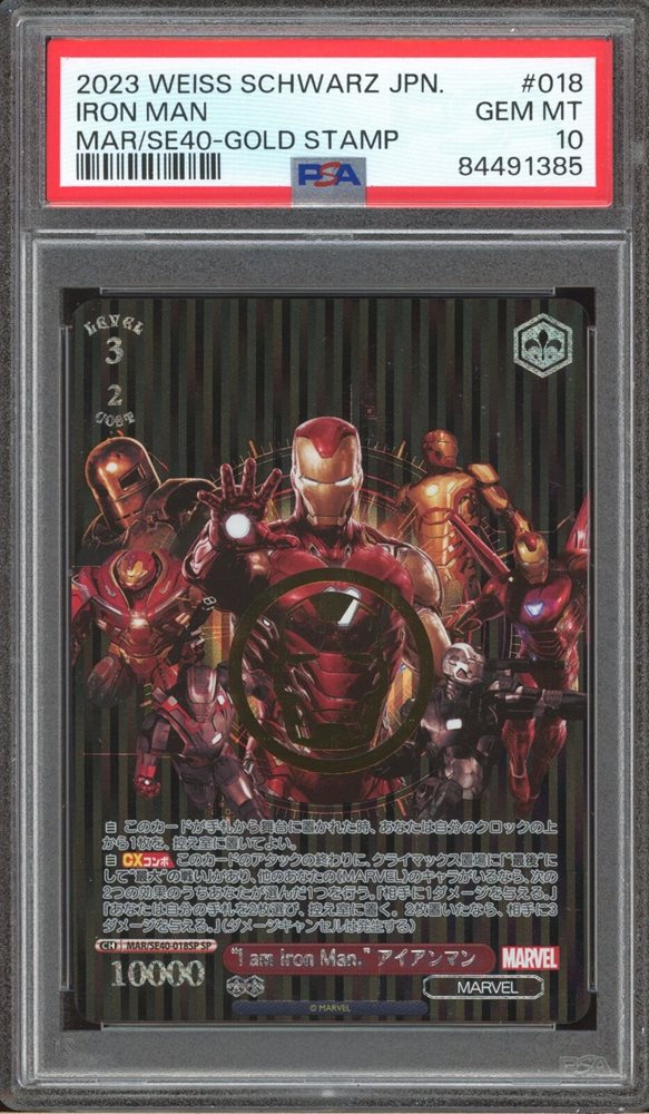 ヴァイスシュヴァルツ Iron Man Armor プロモ　PR psa10 Weiss Schwarz Iron Man Armor Promo Pr Psa10 | eBay