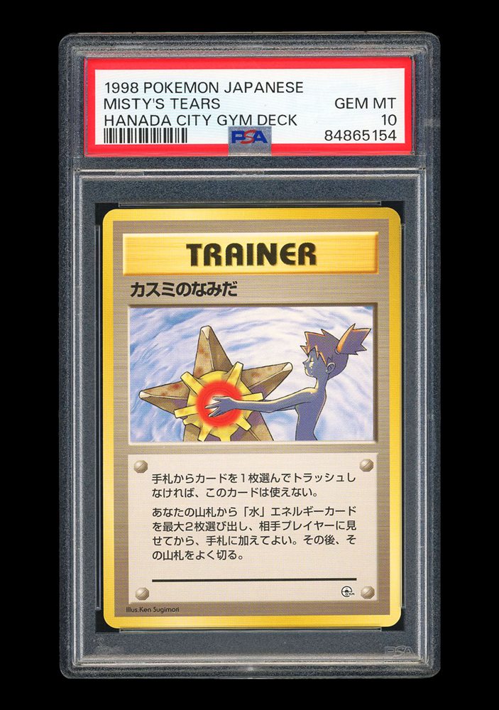 MISTY HARM ミスティー・ハーム 鼓動 PSA 10 1998 Misty Holo Pokemon Japanese Hanada City Gym Deck
