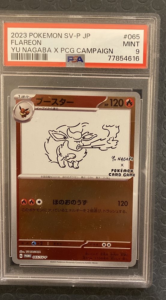 2023年 ポケモンカード yu nagaba プロモ PSA 10 2023 POKEMON JAPANESE SV-P PROMO YU NAGABA X POKEMON CARD