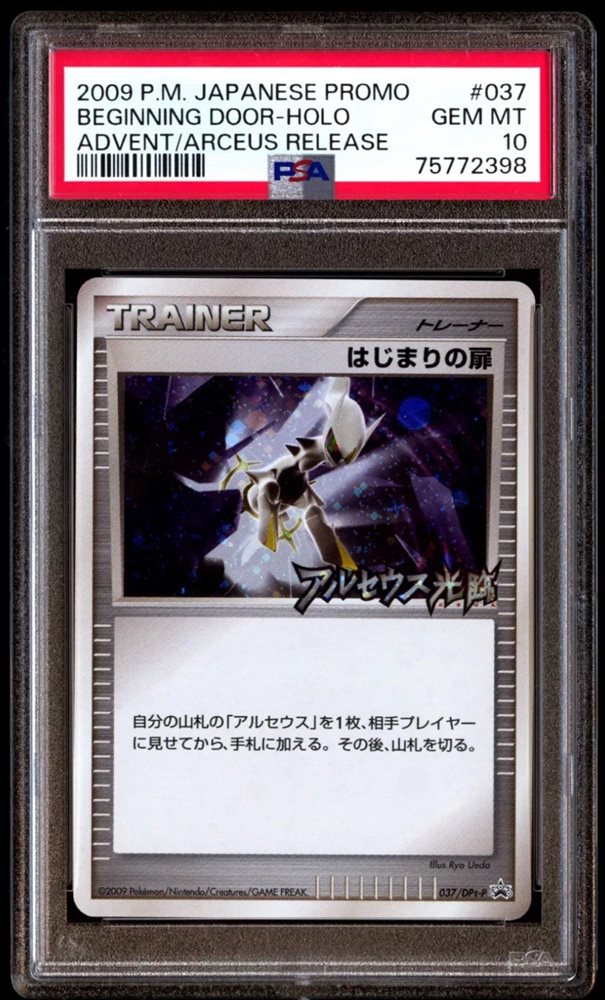 Auction Prices Realized Tcg Cards 2009 POKEMON JAPANESE