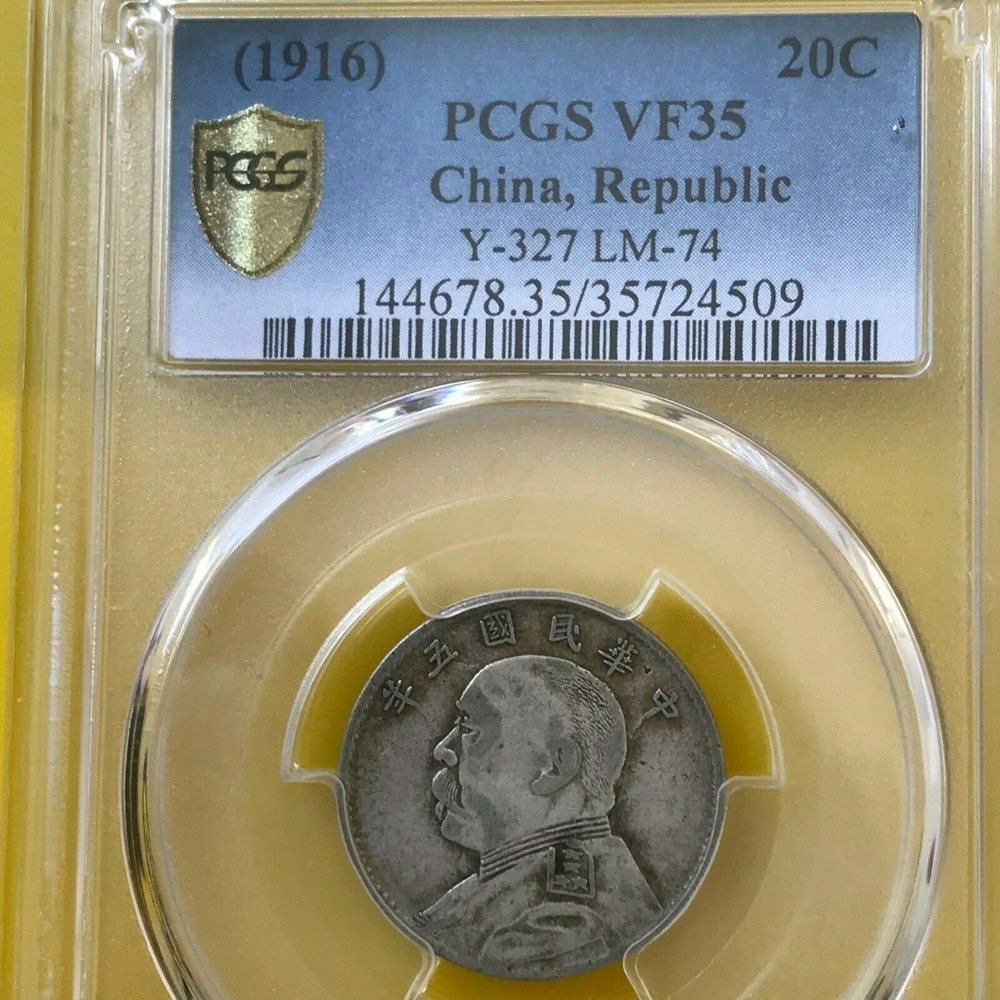 Nice 1916 silver 20 cents PCGS China Republic VF 35 LM-74 Y