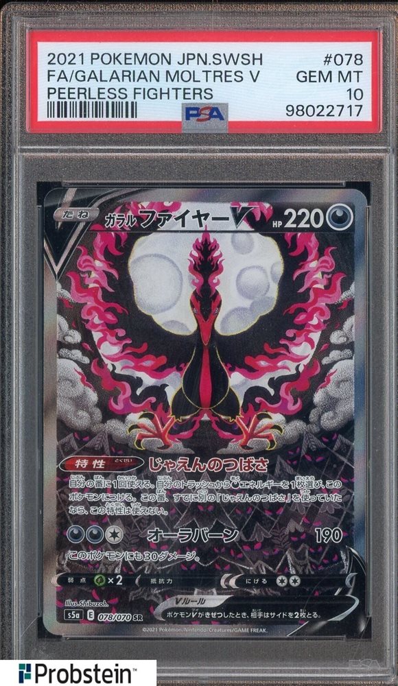 Auction Prices Realized Tcg Cards 2021 POKEMON JAPANESE