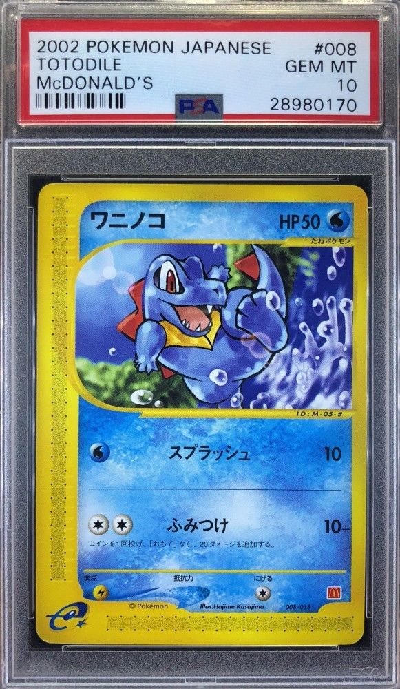 Ebay Auction Item Tcg Cards 02 Pokemon Japanese Mcdonald S