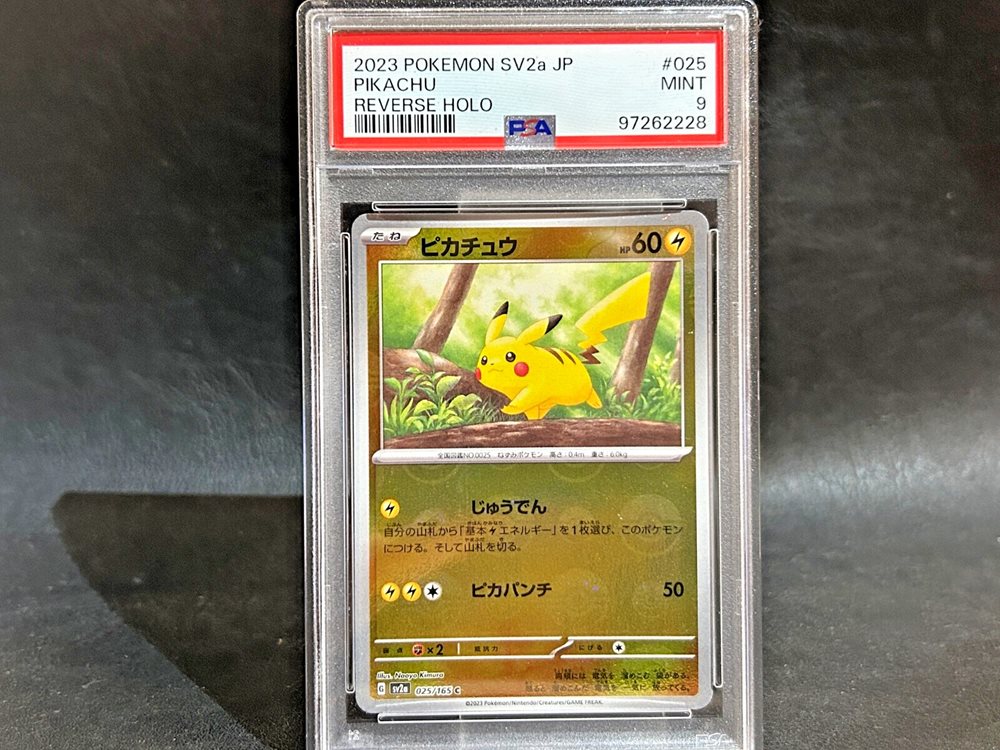 2023 Pokémon SV2a JP ピカチュウ #025 Pikachu Pokeball Reverse Holo - 2023 Pokemon Japanese 151