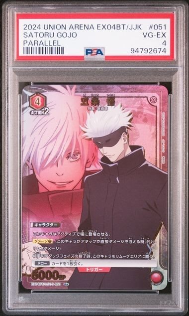 カードダスその他 2024 UNION ARENA EX04BT/JJK #002 Amazon.com: Bandai (BANDAI) UNION ARENA Booster Pack Vol.2