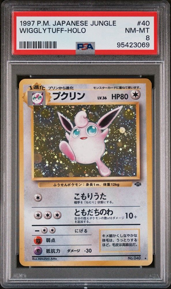 egg 1997.9.1発行 eBay Auction Item 226464380099 Tcg Cards 1997 Pokemon