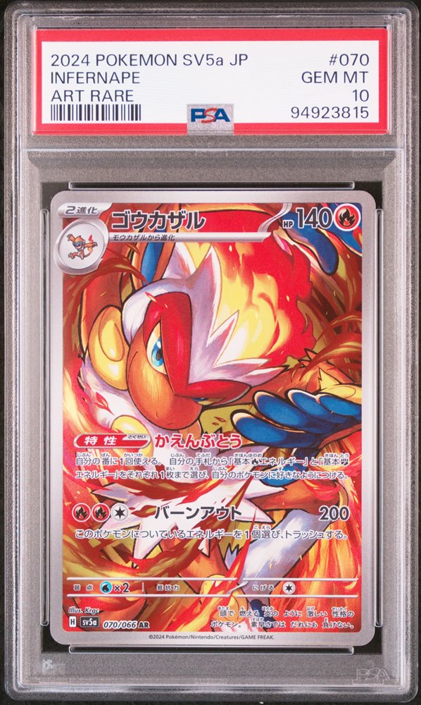 PSA10 2024 POKEMON SV5a JP イーブイ AR PSA10 Eevee AR 078/066 Crimson Haze 2024 sv5a Pokemon Card