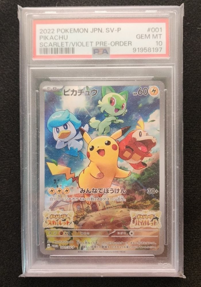 ピカチュウ 2022年スカーレット・バイオレット PSA10 ピカチュウプロモPSA10ポケモンカードバイオレットスカーレット