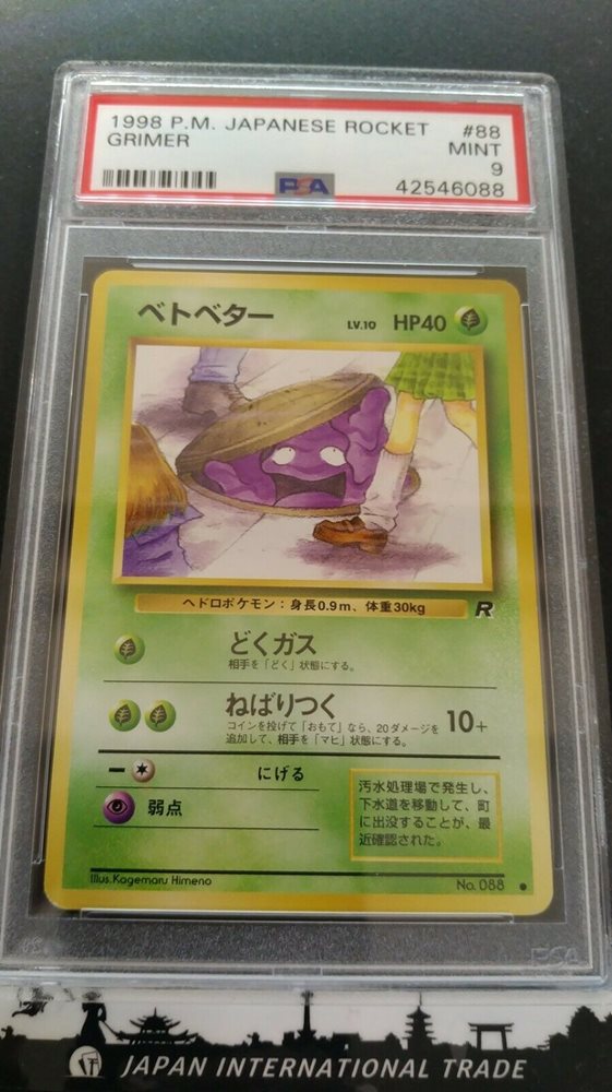 Collectible Card Games Grimer 088 Banned Art Error Japanese Rocket NM M 