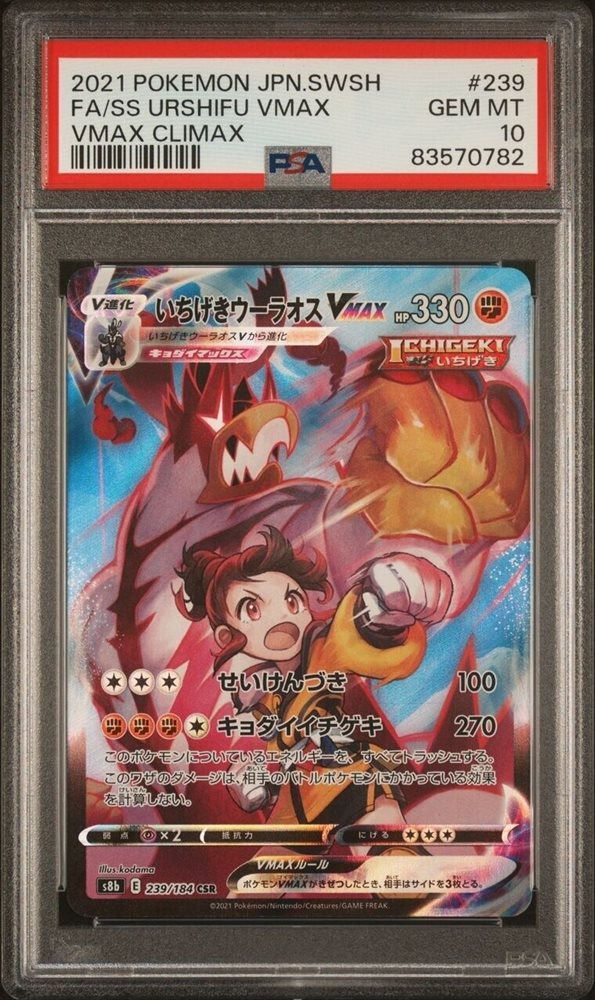 eBay Auction Item 356225160761 Tcg Cards 2021 Pokemon