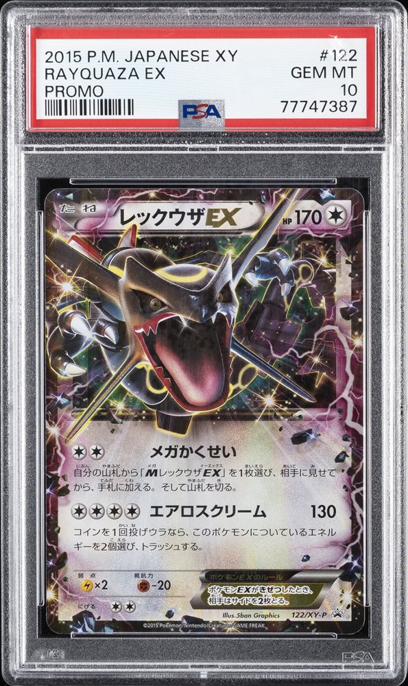 【psa10】レックウザEX 2015 P.M. JAPANESE PROMO Auction Prices Realized Tcg Cards 2015 POKEMON JAPANESE XY
