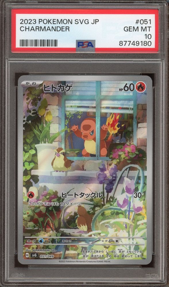 eBay Auction Item 285811057463 Tcg Cards 2023 Pokemon Japanese Svg