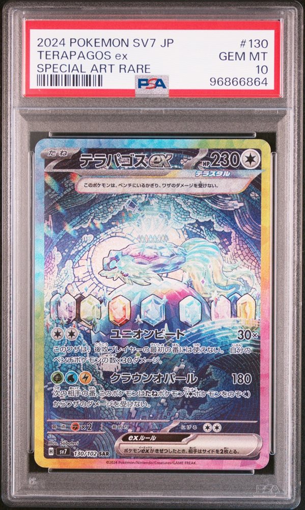 Auction Prices Realized Tcg Cards 2024 POKEMON JAPANESE SV7