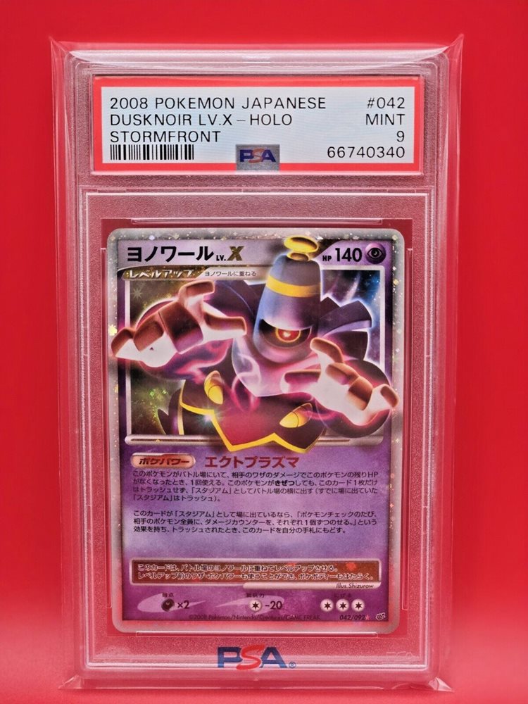 ヨノワールLV.X PSA8 1st dusknoir ヨノワールLV.X PSA8 1st dusknoir Yonoir Lv.X Psa8 1St