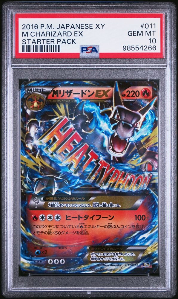 MリザードンEX 20th PSA10 XY CHARIZARD M Charizard EX Full Art #13/108 PSA 10 XY Evolutions Gem