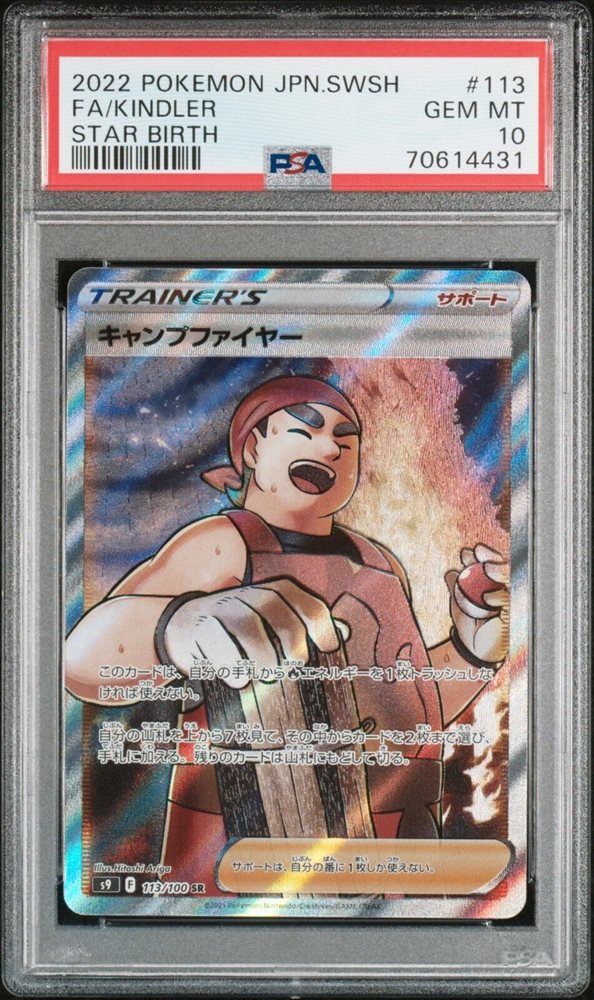 【PSA9】 ホーネットジャベリン　フェイト　SSP サイン ホーネットジャベリンフェイト(サイン)(NR/W58-002SSP) | SSP