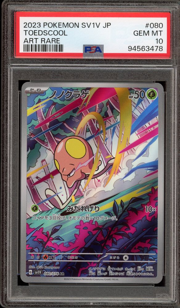 2023 POKEMON SV1V JP ミモザ #100 s-l400.jpg