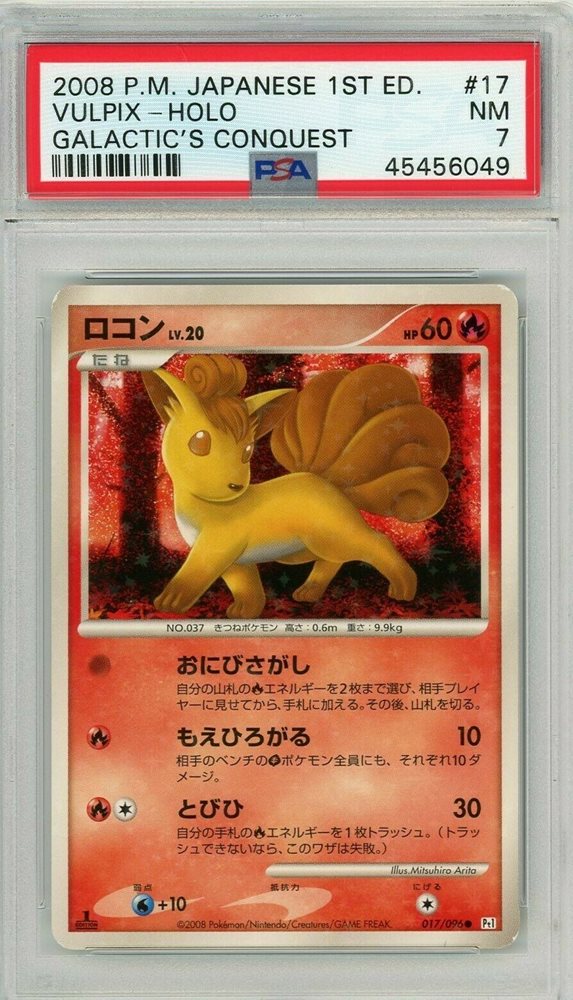 pocket_monsters_for_sale