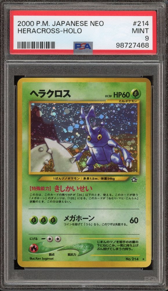 Auction Prices Realized Tcg Cards 2000 POKEMON JAPANESE NEO