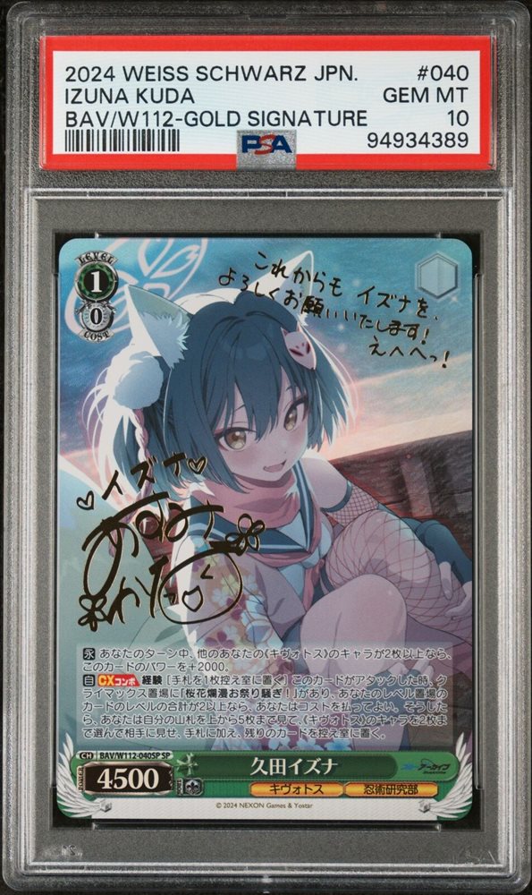 Auction Prices Realized Tcg Cards 2024 WEISS SCHWARZ JAPANESE BLUE