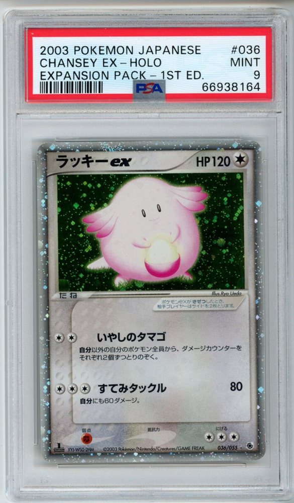 Auction Prices Realized Tcg Cards 2003 POKEMON JAPANESE