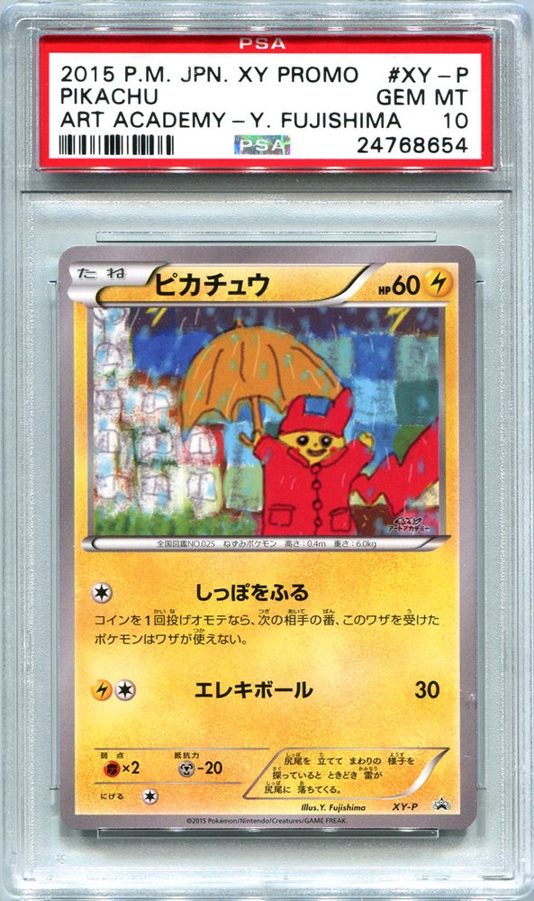 世界でも希少.ＧＥＭＭＴ！！2015 ピカチュウ 日本版 XY PSA 10 世界でも希少.GEMMT！！2015 ピカチュウ 日本版 XY PSA 10