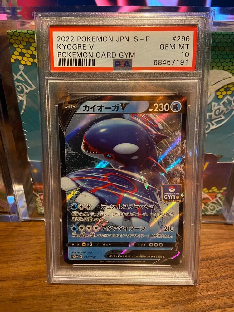 Auction Prices Realized Tcg Cards 2022 POKEMON JAPANESE S PROMO