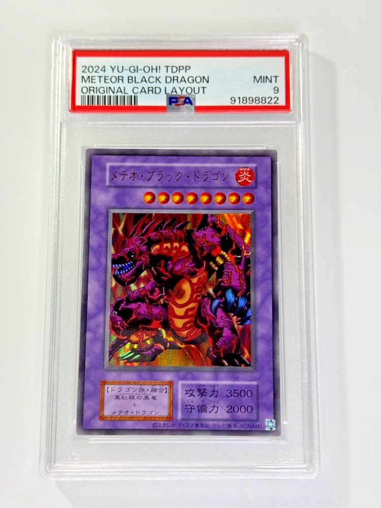 メテオ・ドラゴン　psa9 鑑定品 PSA9 OC】 極美品 メテオ・ブラック・ドラゴン 初期