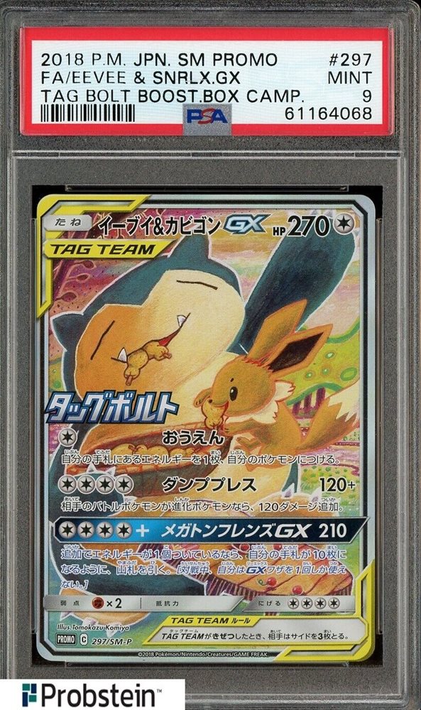 モクロー 2018年 SM PROMO PSA10 数量限定価格!! PROMO SM 2018年 モクロー PSA10 メルカリ