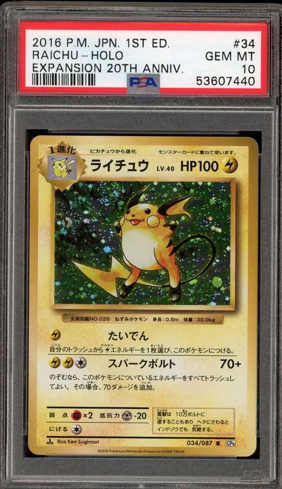 Auction Prices Realized Tcg Cards 2016 POKEMON JAPANESE EXPANSION