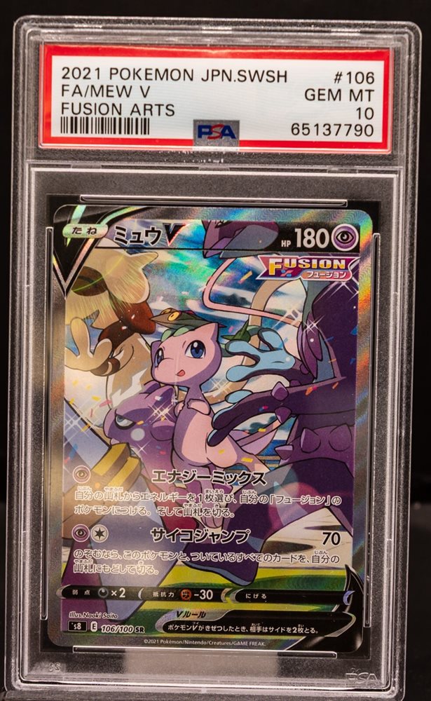 2021 POKEMON JPN:SWSH ミュウ V FA eBay Auction Item 157078814666 Tcg Cards 2021 Pokemon