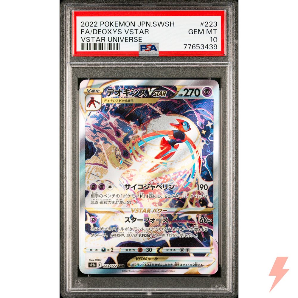 Deoxys VSTAR SAR 223/172 VSTAR Universe Japanese Pokemon TCG