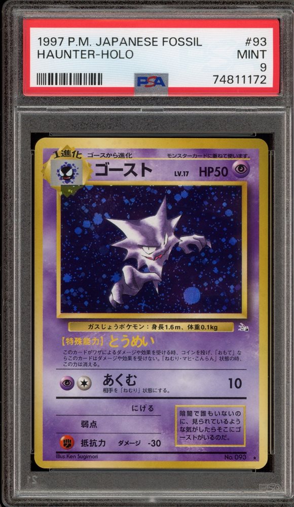 Auction Prices Realized Tcg Cards 1997 POKEMON JAPANESE