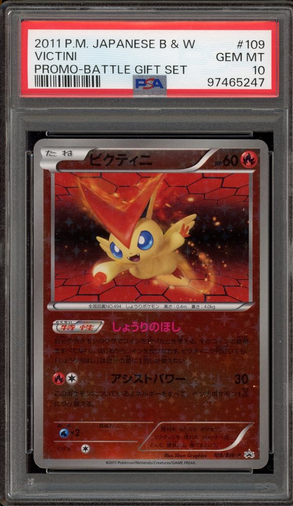 eBay Auction Item 286756935549 Tcg Cards 2011 Pokemon