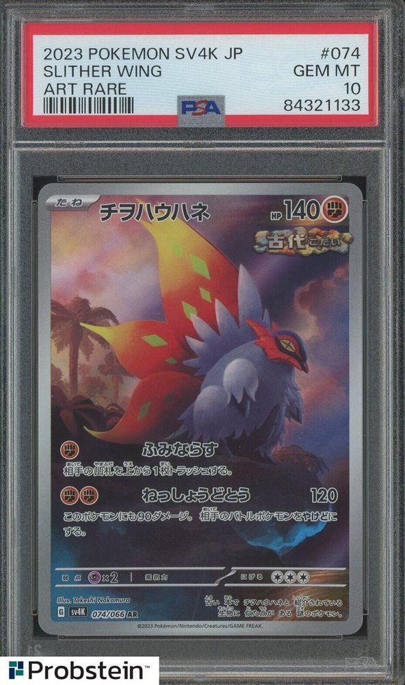 万象の王 アーチャー psa9 万象の王 アーチャー psa9 Across Laputas