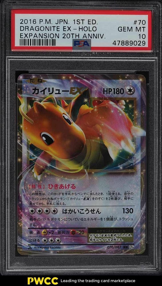 現状世界に2枚】【PSA10】 暴龍事変ガイグレン