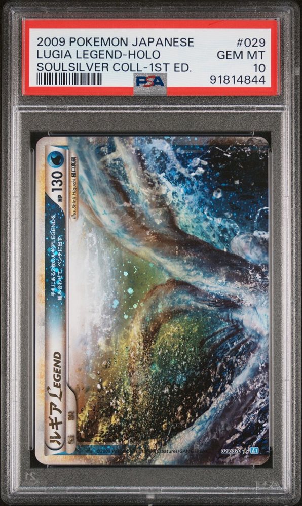 【PSA連番】2009年 ルギア LEGEND PSA9 PSA10 PSA 9 Lugia Legend Heartgold & Soulsilver Top 2010 Pokemon