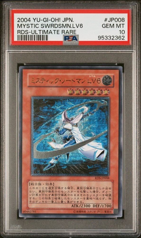 Auction Prices Realized Tcg Cards 2004 YU-GI-OH! JAPANESE