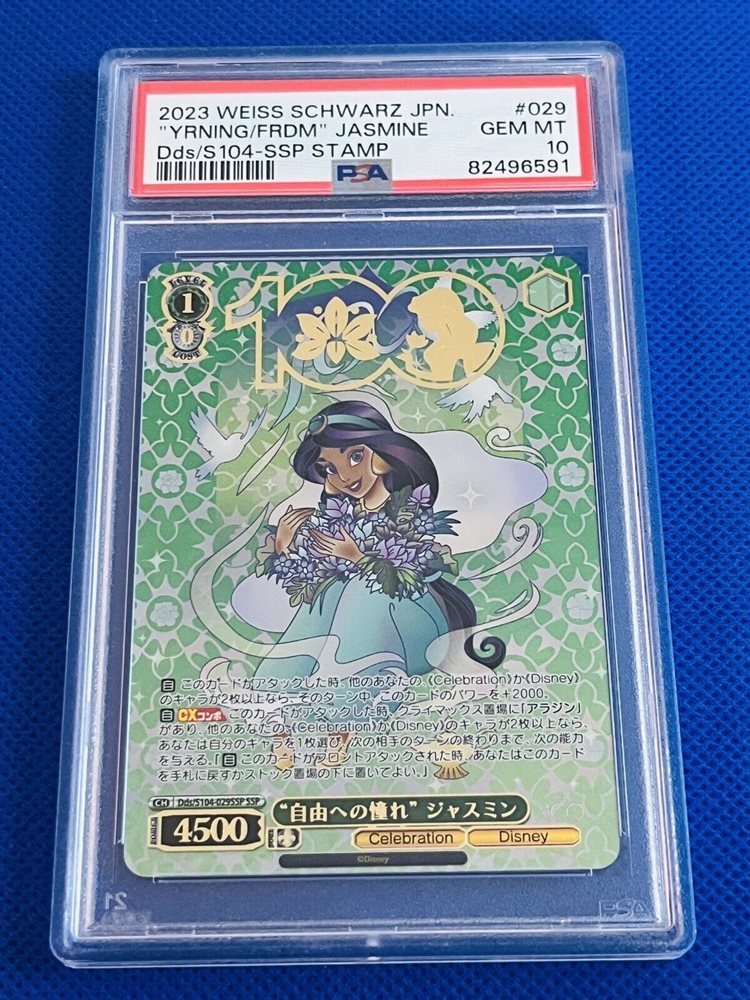 eBay Auction Item 156395268067 Tcg Cards 2023 Weiss Schwarz
