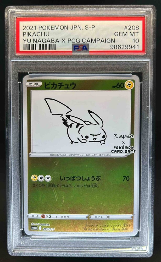 Auction Prices Realized Tcg Cards 2021 POKEMON JAPANESE S