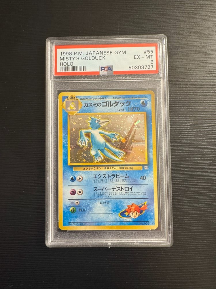 カスミのゴルダック 英語　Misty’s Golduck Misty's Golduck (Gym Challenge 12) - Bulbapedia, the