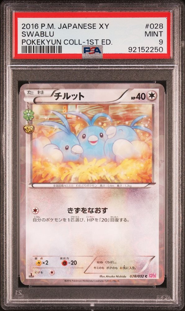 Auction Prices Realized Tcg Cards 2016 POKEMON JAPANESE XY