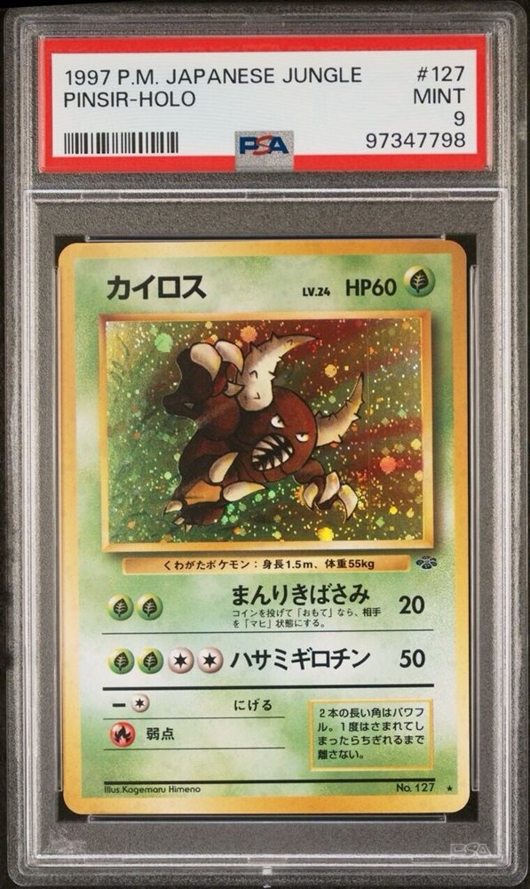Auction Prices Realized Tcg Cards 1997 POKEMON JAPANESE