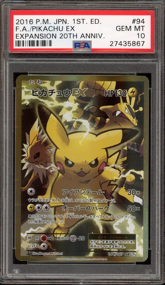 Auction Prices Realized Tcg Cards 2016 POKEMON JAPANESE